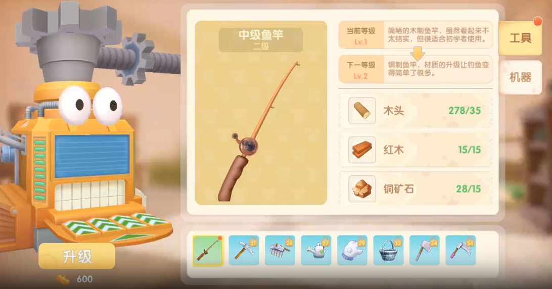 摩尔庄园的鱼杆怎么获取