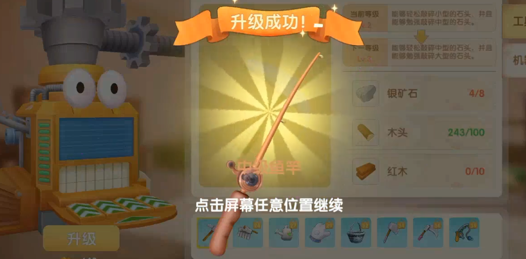摩尔庄园的鱼杆怎么获取