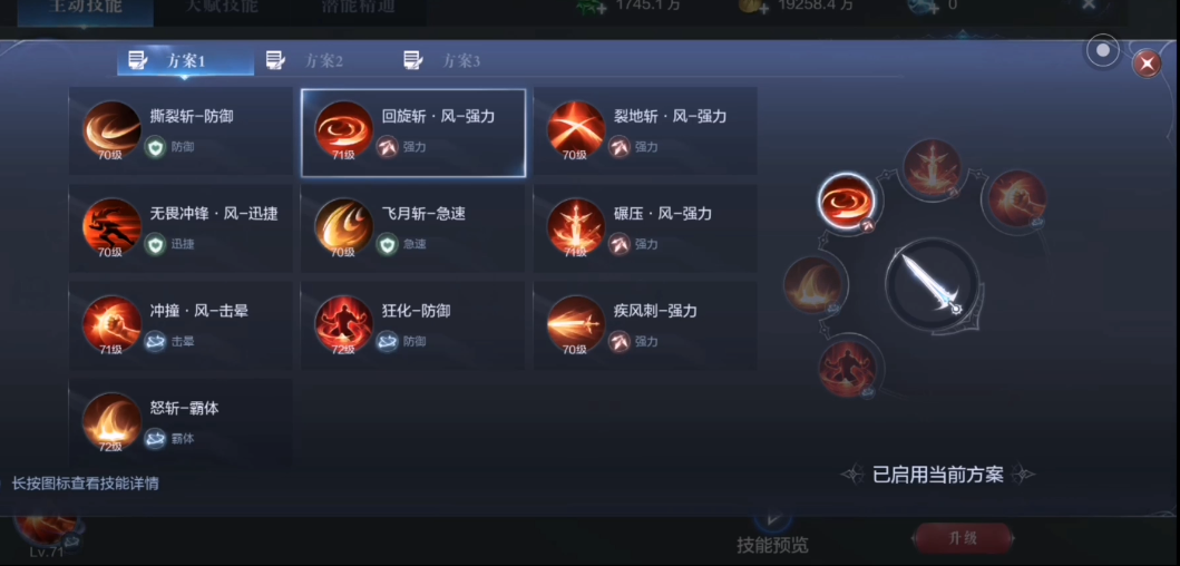 全民奇迹二骑士怎么带技能 全民奇迹二骑士怎么带技能