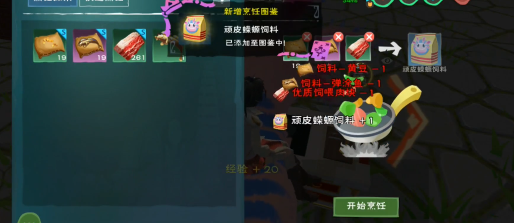 创造与魔法蝾螈怎么样