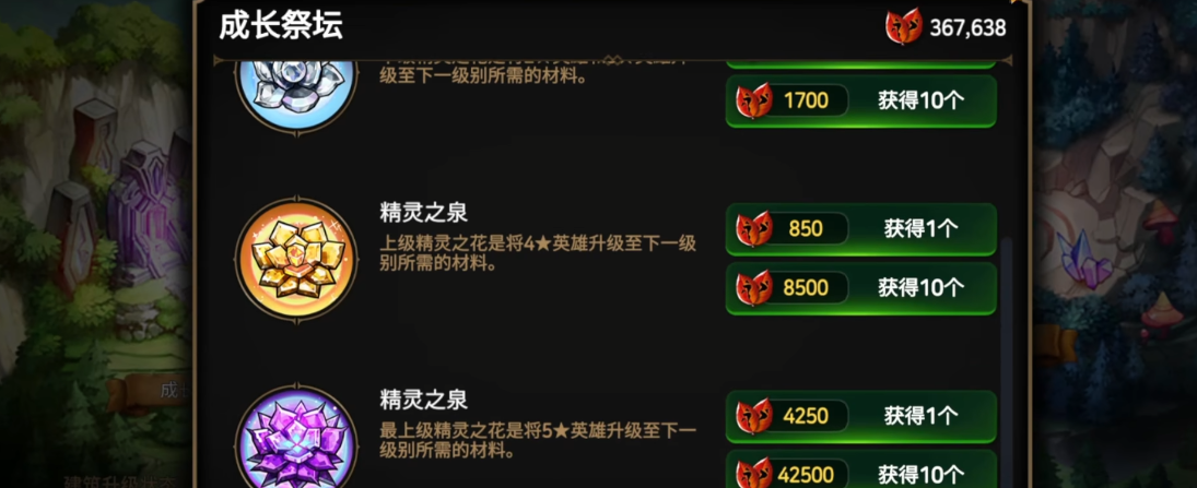 第七史诗精灵花在哪里合成 第七史诗精灵花在哪里合成