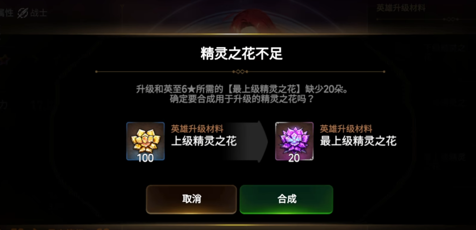 第七史诗精灵花在哪里合成 第七史诗精灵花在哪里合成