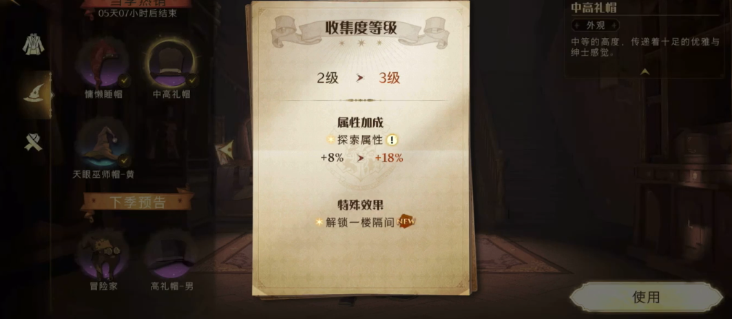 哈利波特魔法觉醒一楼隔间在哪