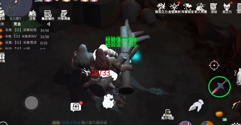 冰原守卫者巨人哪里打