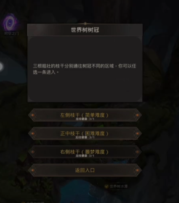 地下城堡3世界树无名遗迹怎么进