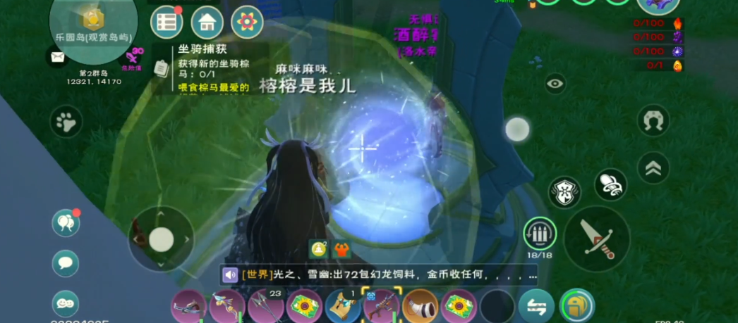 创造与魔法乐园岛怎么玩