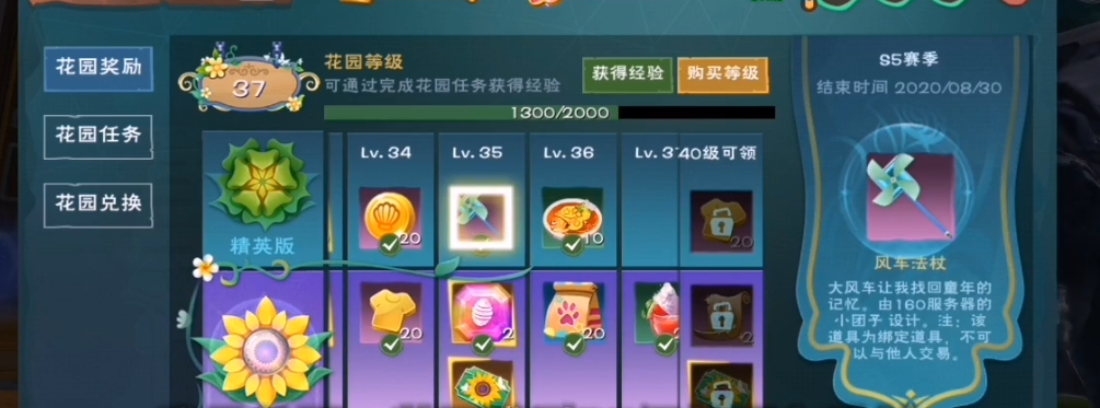 创造与魔法风车法杖怎么获得 创造与魔法风车法杖怎么获得