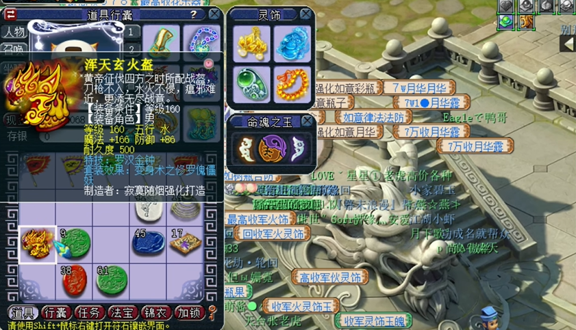 梦幻西游武器如何发光