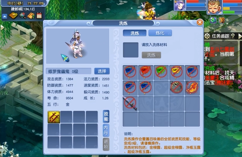 梦幻西游武器如何发光