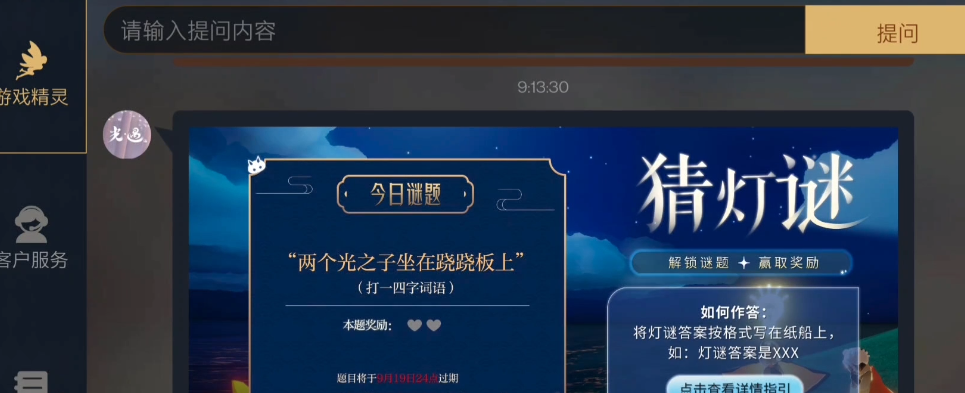 光遇里面的正态头怎么获得