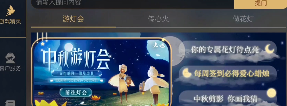 光遇里面的正态头怎么获得