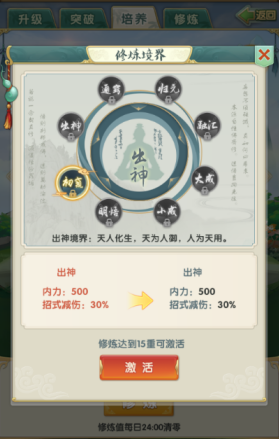 大掌门2练什么人物