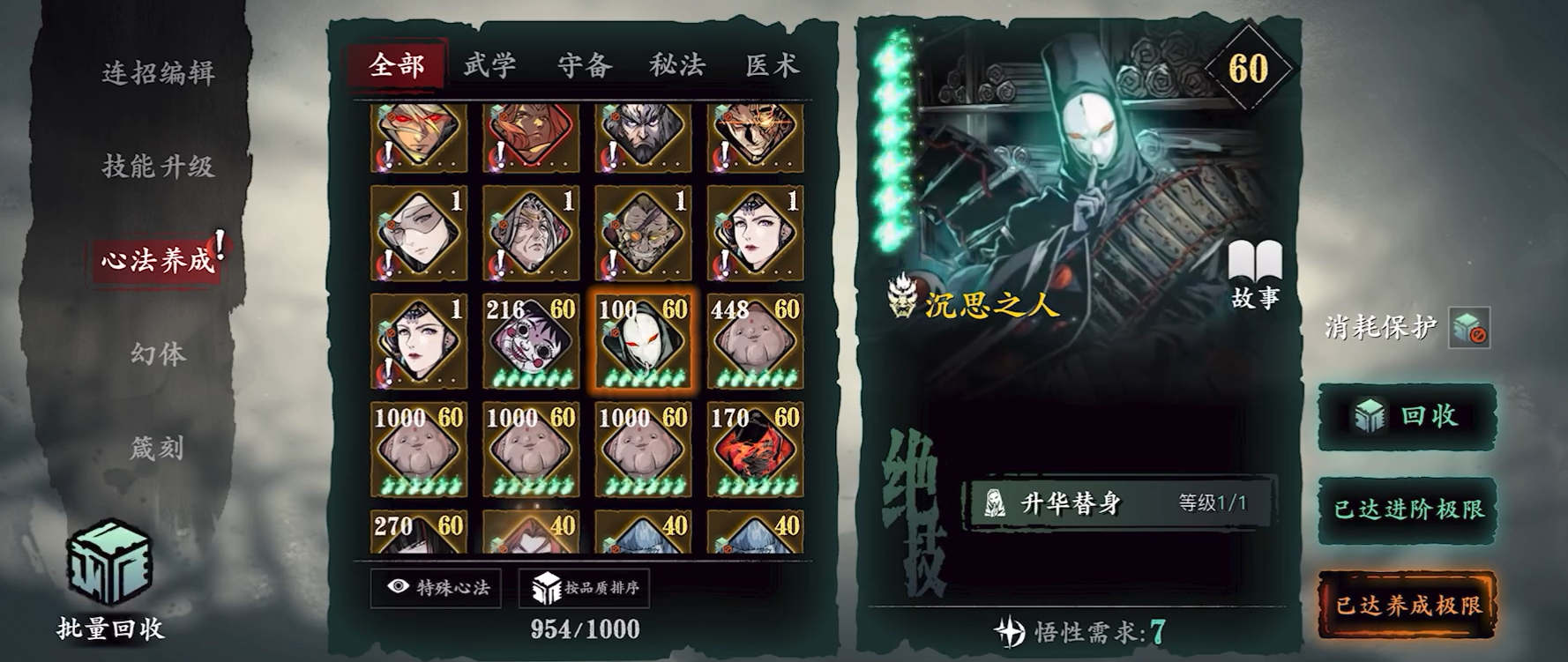 影之刃3不充钱做什么装备