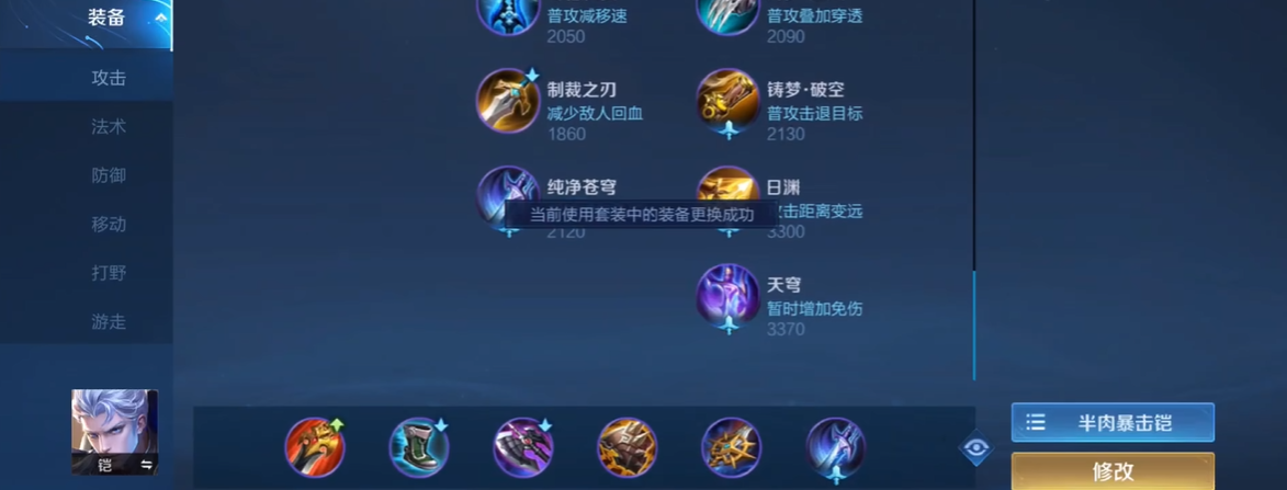 王者荣耀铭文怎么出装指导师 王者荣耀铭文怎么出装指导师