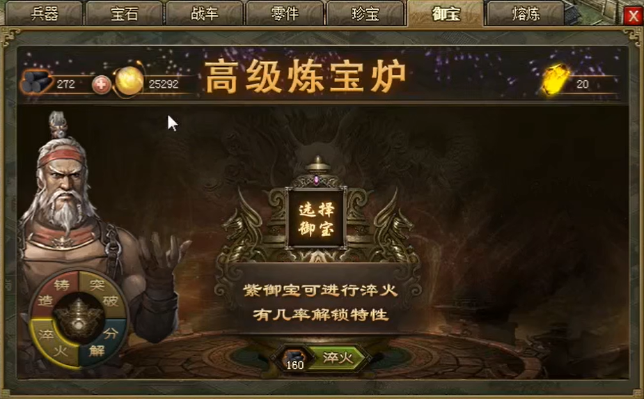 攻城掠地如何买进化卷轴 攻城掠地如何买进化卷轴