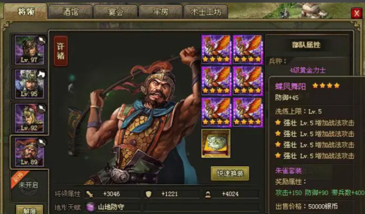 攻城掠地打张飞怎么打