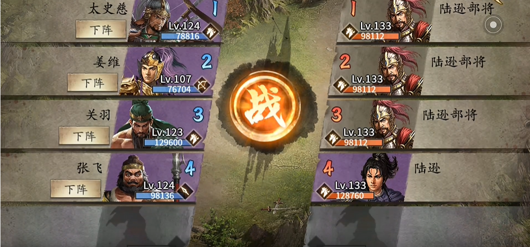 攻城掠地133副本怎么过