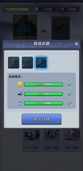 口袋奇兵用什么兵种好用