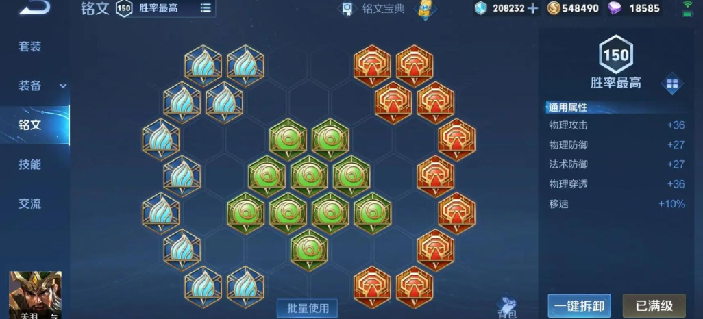 王者荣耀关羽怎么出装 王者荣耀关羽怎么出装