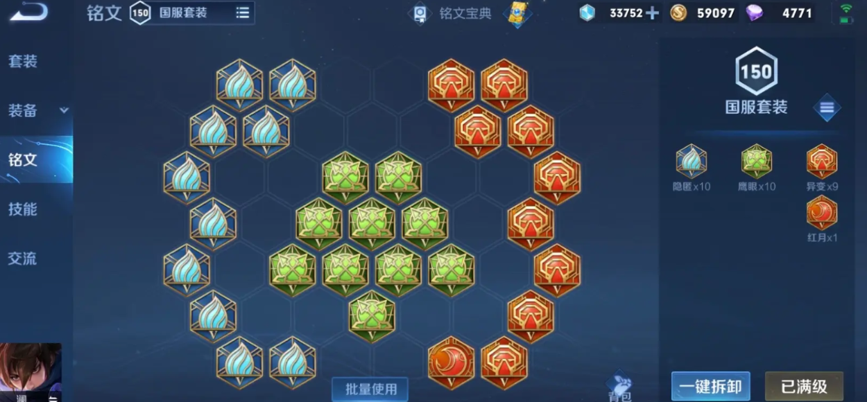 王者荣耀澜最强出装和铭文是什么 王者荣耀澜最强出装和铭文是什么