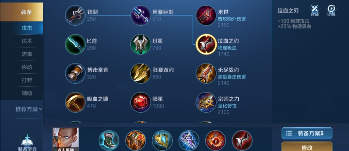 王者荣耀达摩出装出什么 王者荣耀达摩出装出什么