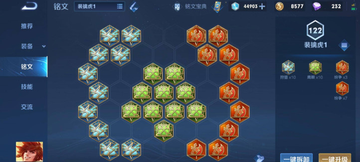 王者荣耀裴擒虎铭文出装怎么搭