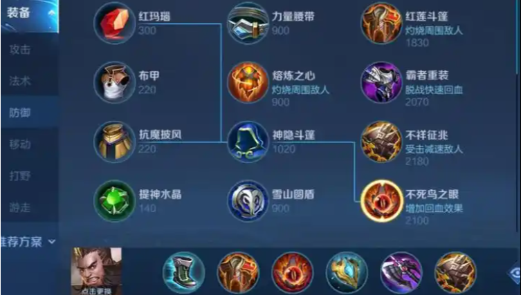 王者荣耀程咬金最肉出装有哪些推荐