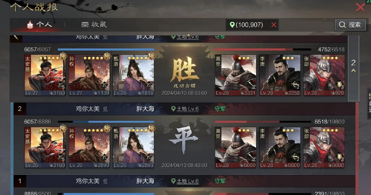 率土之滨怎么阵容打山寨