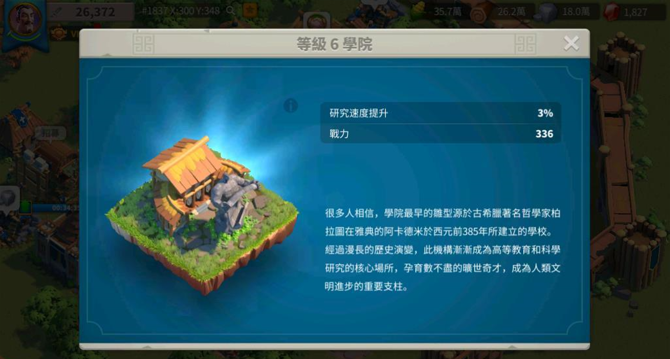 万国觉醒怎么练二级兵