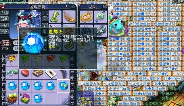 梦幻西游法伤砸什么