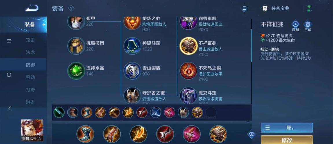 王者荣耀曜刺客流如何出装