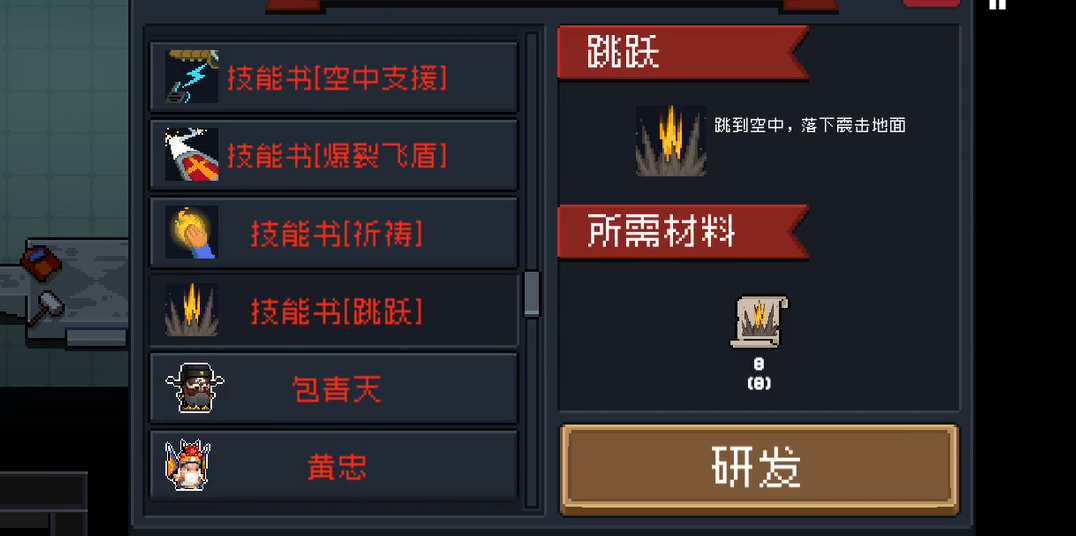 元气骑士火龙果哪里掉