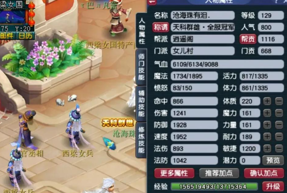 梦幻西游化生如何增加法伤