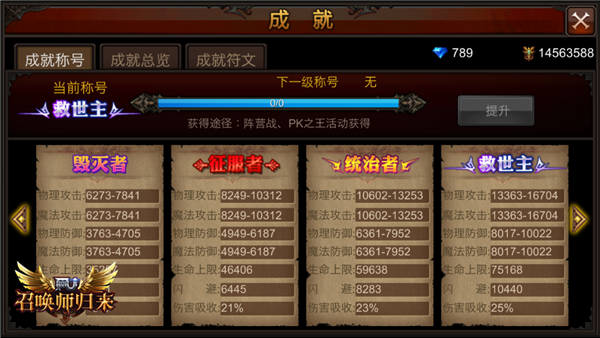 全民奇迹强化材料如何打 全民奇迹强化材料如何打