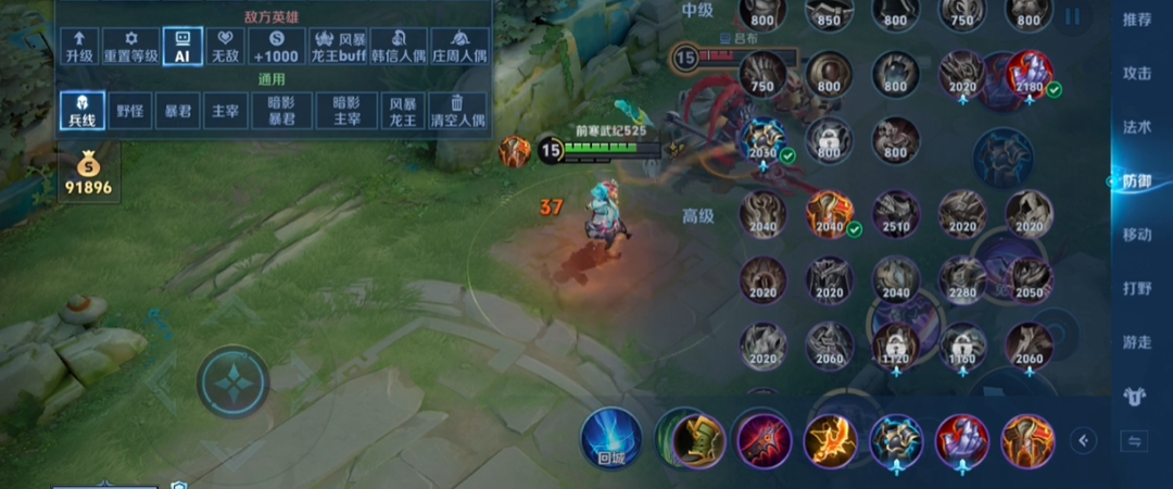 王者荣耀亚连出装怎么搭配