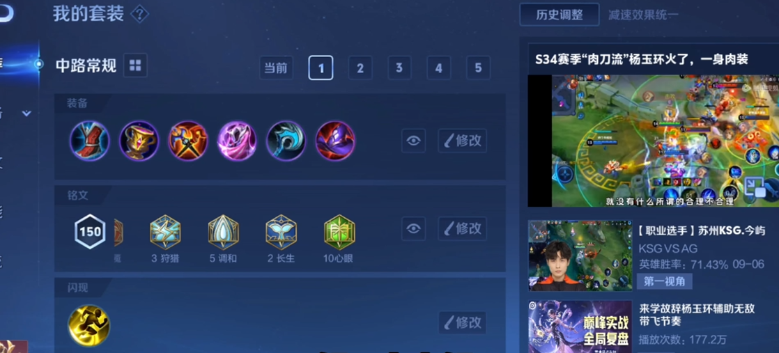 王者荣耀杨玉环打法出装有哪些