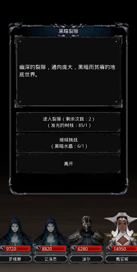地下城堡2哪里刷装备最好