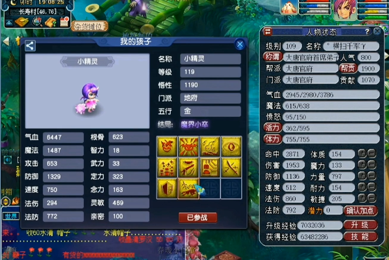 梦幻西游大唐官府适合带什么孩子 梦幻西游大唐官府适合带什么孩子
