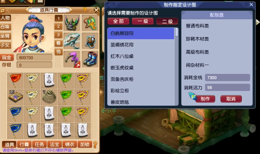 梦幻西游二级家具都有什么用