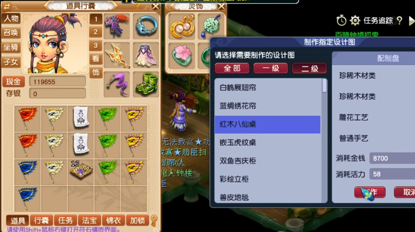 梦幻西游二级家具都有什么用