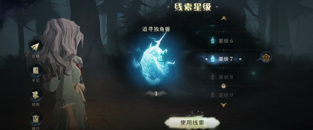 哈利波特魔法觉醒7星禁林怎么进