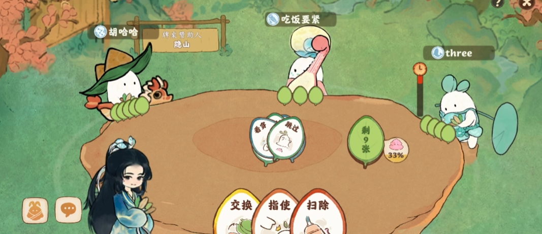 桃源深处有人家牌局在哪