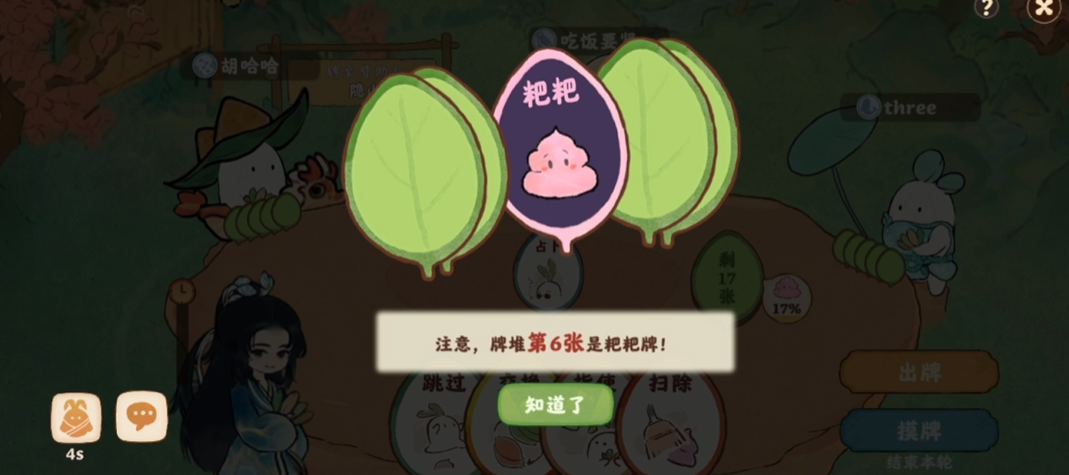 桃源深处有人家牌局在哪
