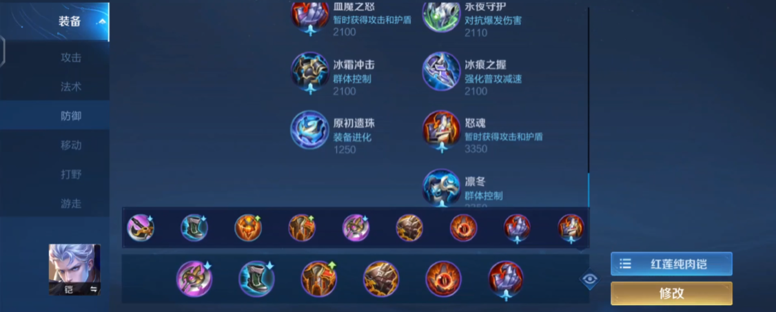 王者荣耀凯到底如何怎么出装