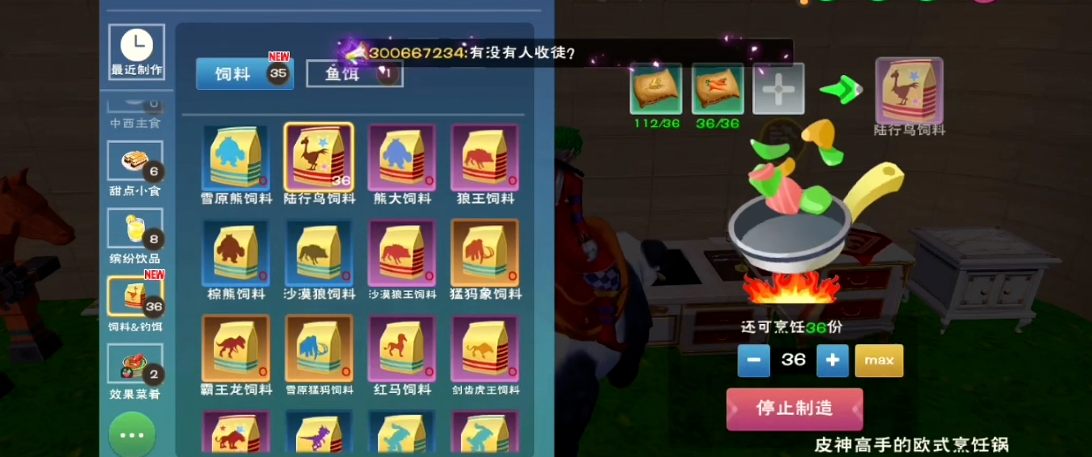 创造与魔法​陆行鸟在哪里找到
