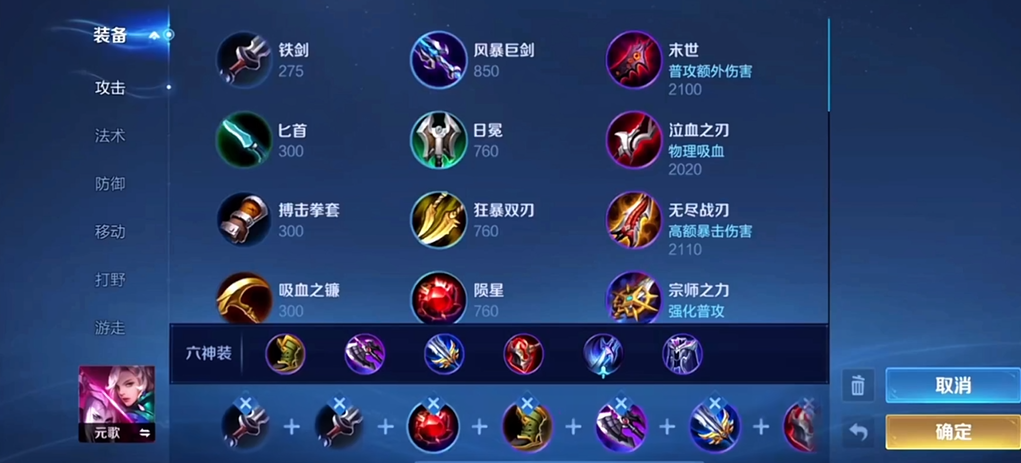 王者荣耀辅助桑启和元歌怎么出装 王者荣耀辅助桑启和元歌怎么出装