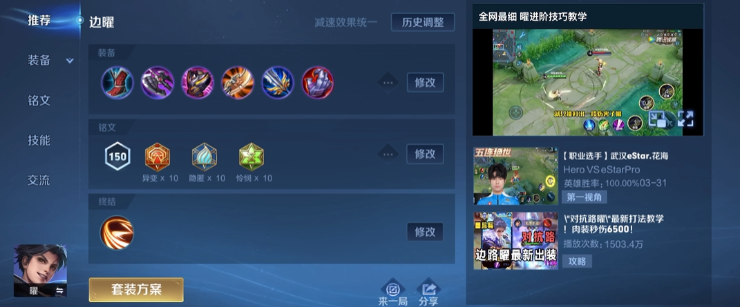 王者荣耀梦奇打野肉怎么出装