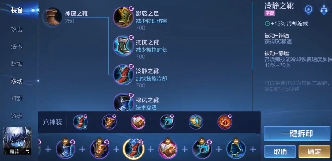 王者荣耀扁鹊瞬秒出装铭文怎么搭配