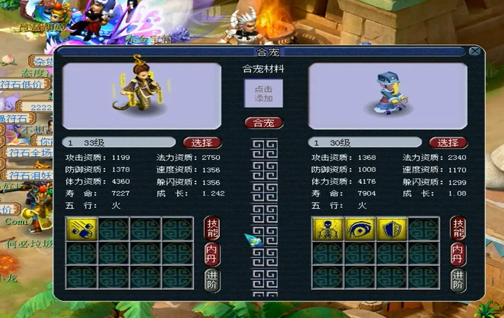 梦幻西游怎么炼妖 梦幻西游怎么炼妖