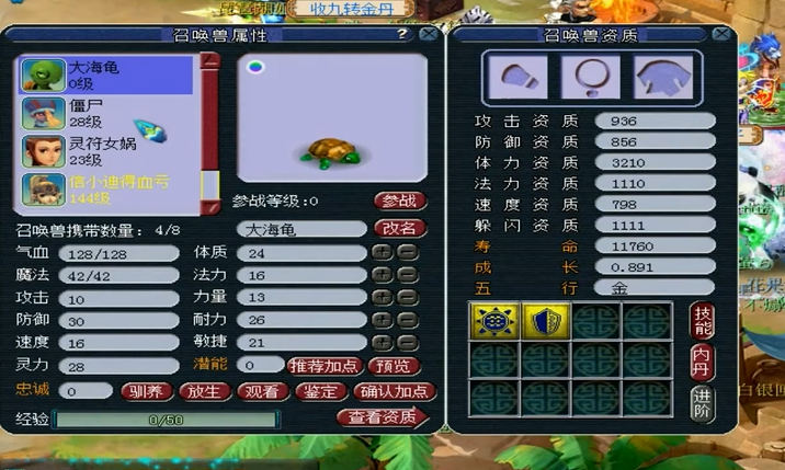 梦幻西游怎么炼妖 梦幻西游怎么炼妖
